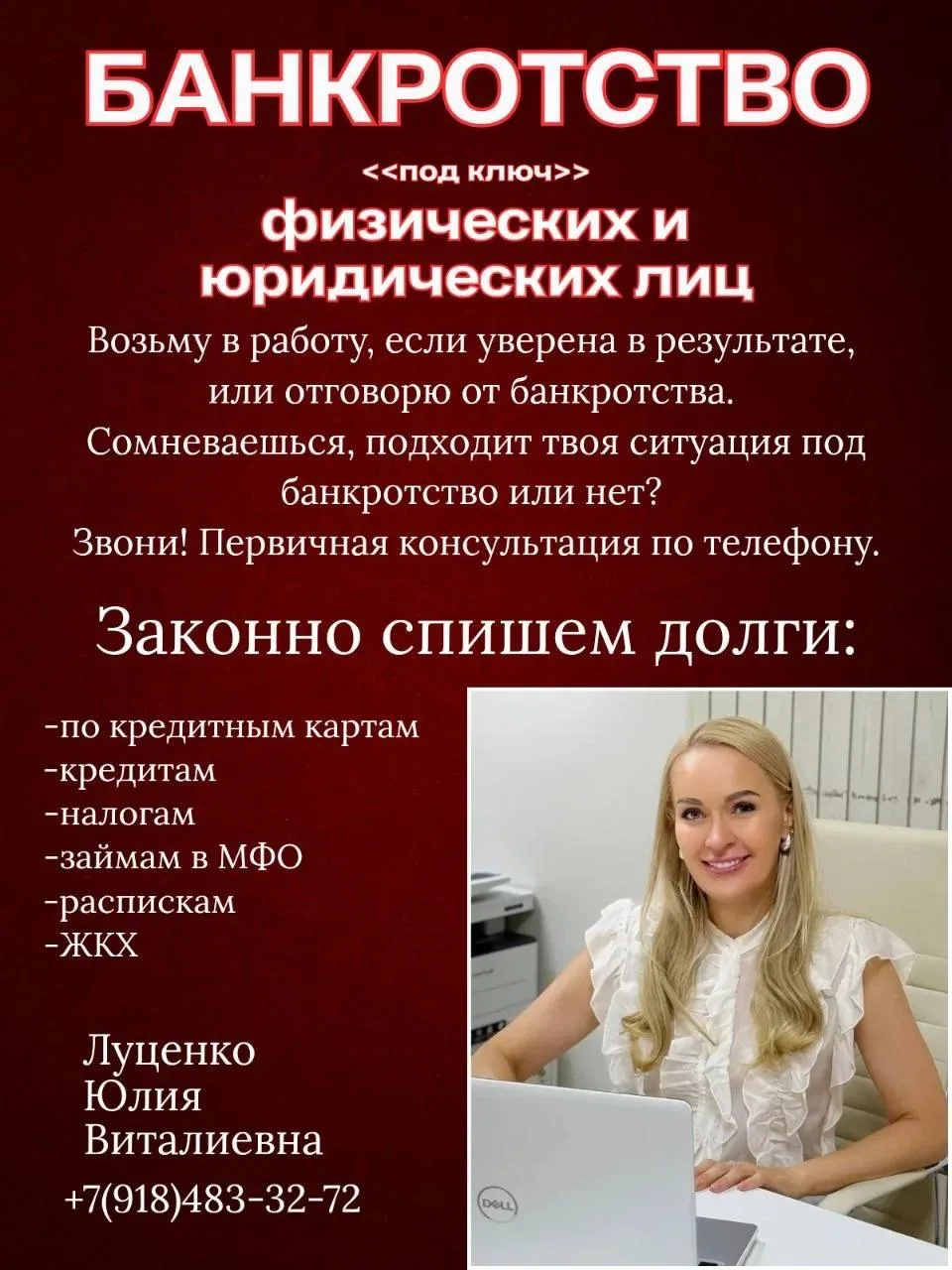 Списание долгов и банкротство граждан: законное решение финансовых проблем