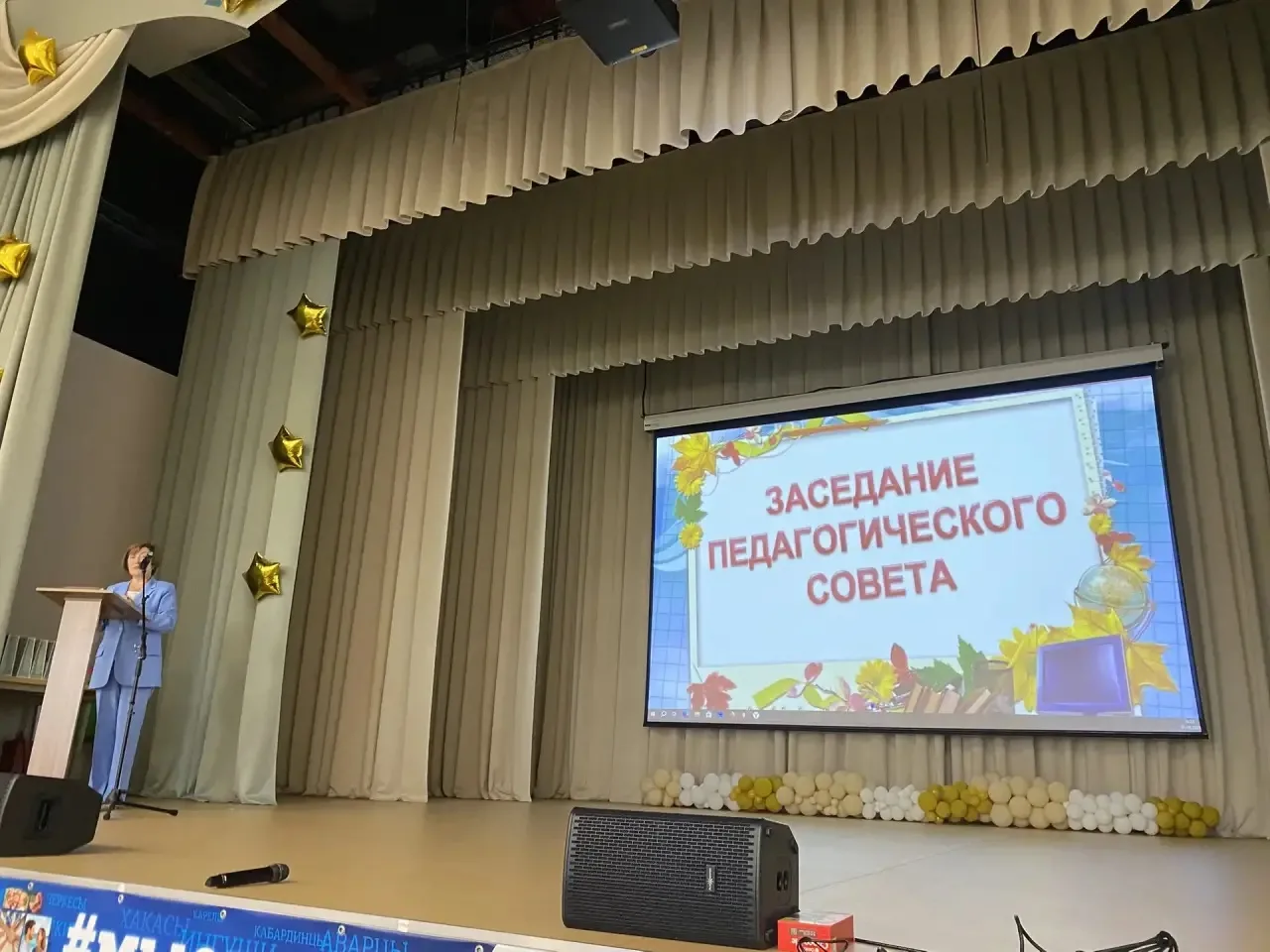 Сегодня в Толмачевской школе №61 прошел педагогический совет на тему: «От традиций к ин...