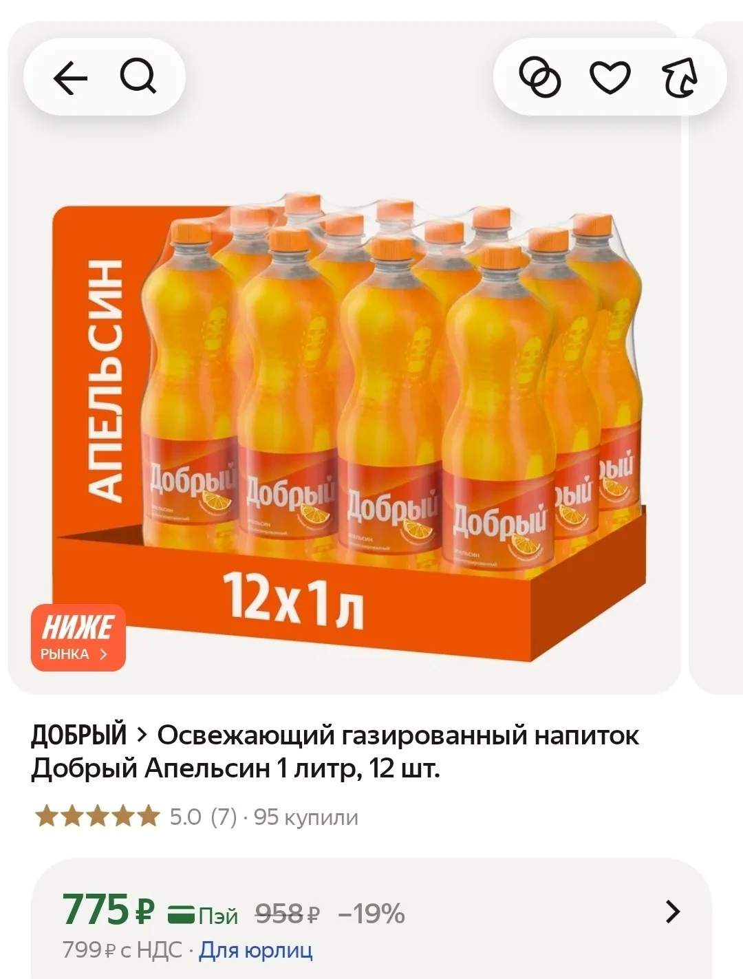 https://market.yandex.ru/cc/BDYCtP