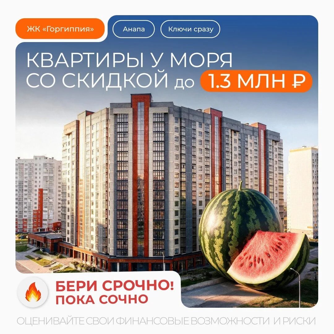 Квартира в доме премиум-класса со скидкой до 1,3 млн ₽!