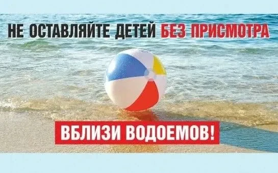 В Омской области установлена ответственность родителей за нахождение детей без присмотр...