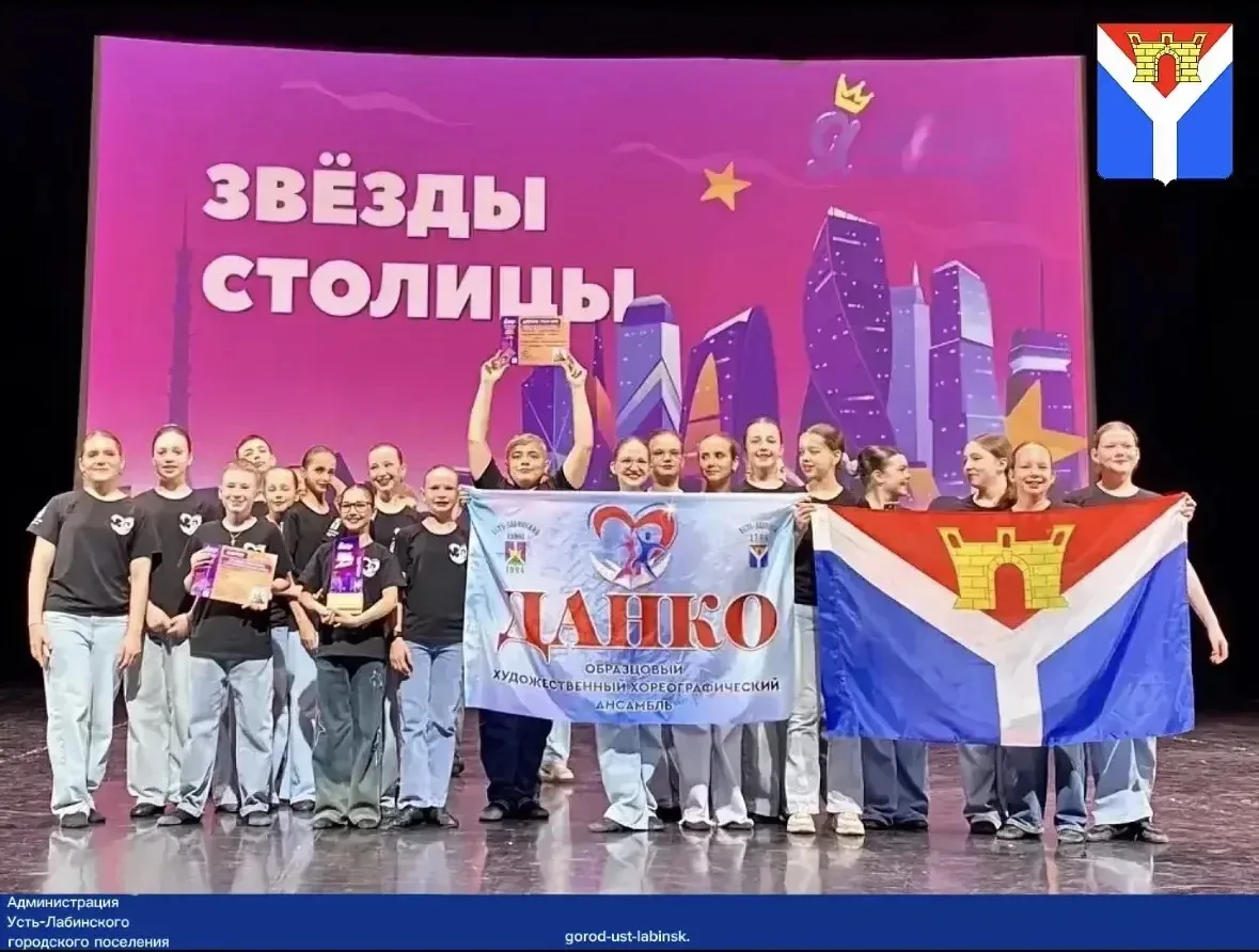 💃 Образцовый художественный хореографический ансамбль «Данко» одержал победу в Москве. В минувшие в