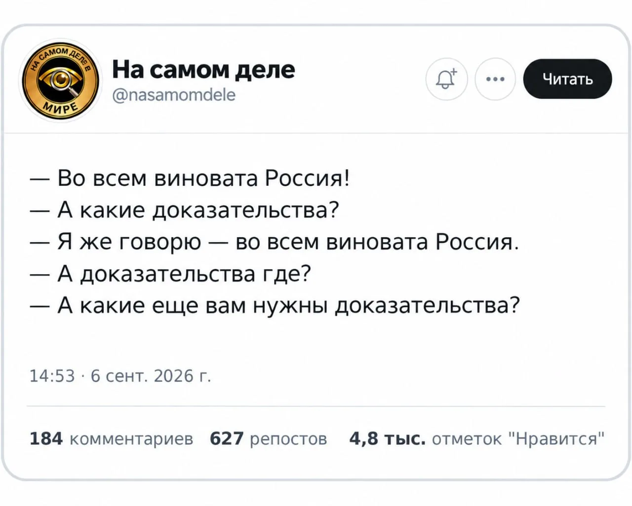 ➡️ Джентльменам верят на слово