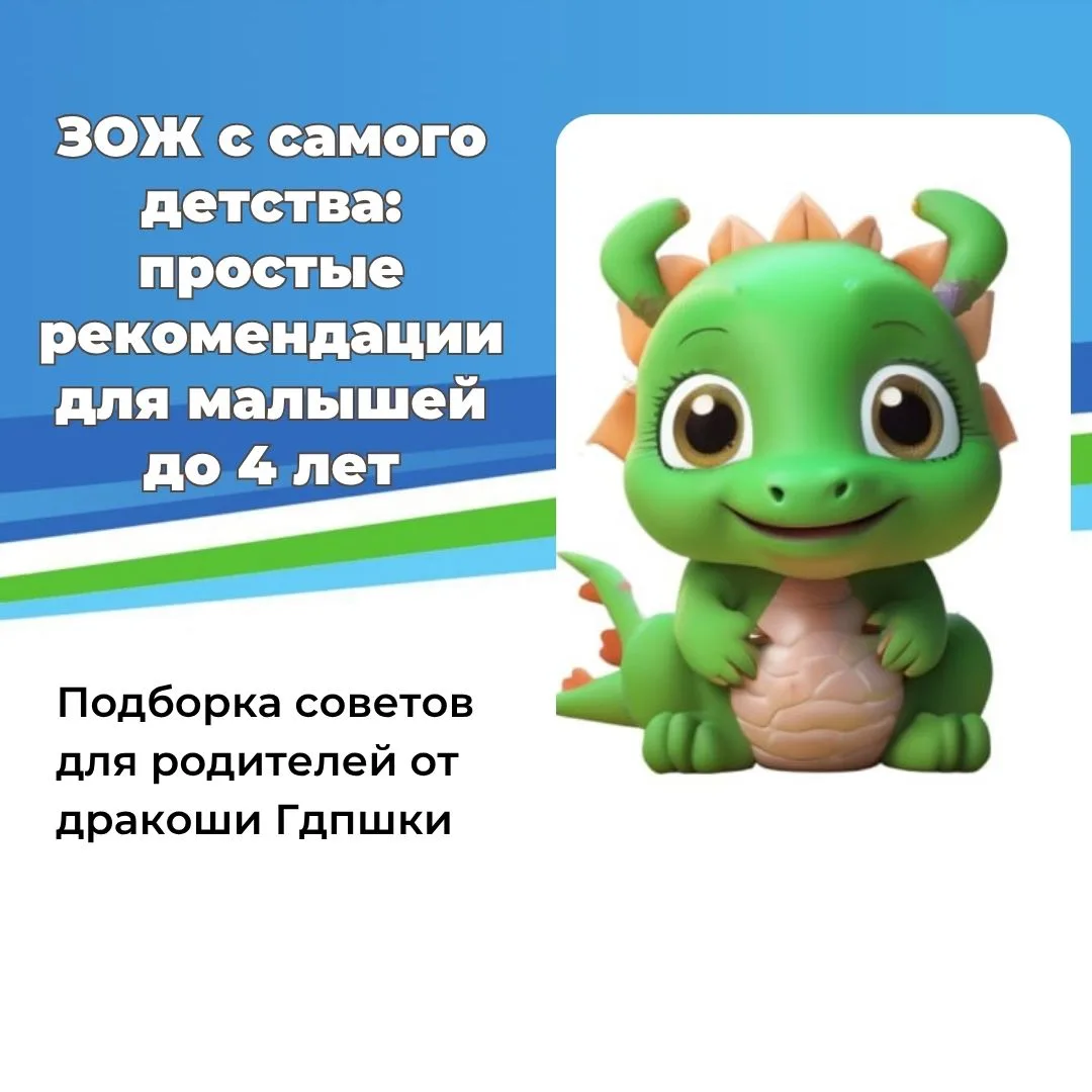 👶🏻 ЗОЖ для малышей: что важно знать родителям?