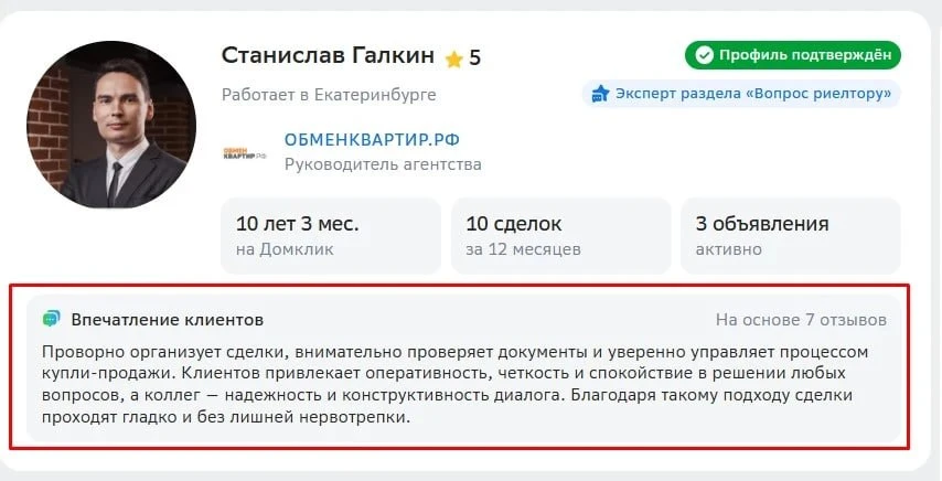 Характеристику с места работы выдал мне ИИ на сайте Домклик