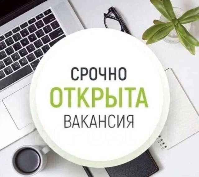 🚀 ВАКАНСИИ в МОБУ Школа "Взлетай» с. Булгаково