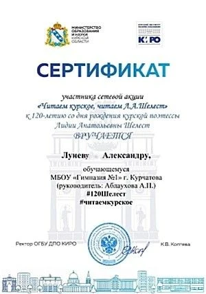 Читаем своё, гордимся своим!
Обучающиеся нашей гимназии приняли участие в литературной акции «Читаем