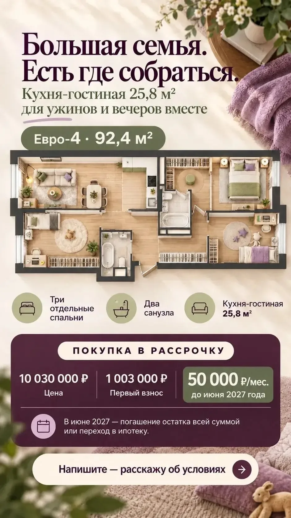 Классные предложения на жилой комплекс «Чистые пруды» . Рассрочка с первоначальным взно...