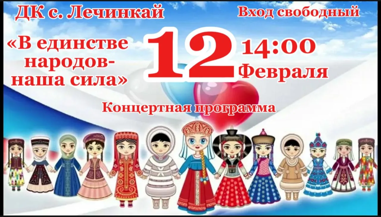 🎤 БОЛЬШОЙ КОНЦЕРТ В ЛЕЧИНКАЕ!