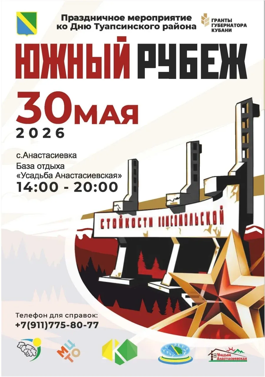🎉 30 мая, суббота – день, который нельзя пропустить! 🎉
