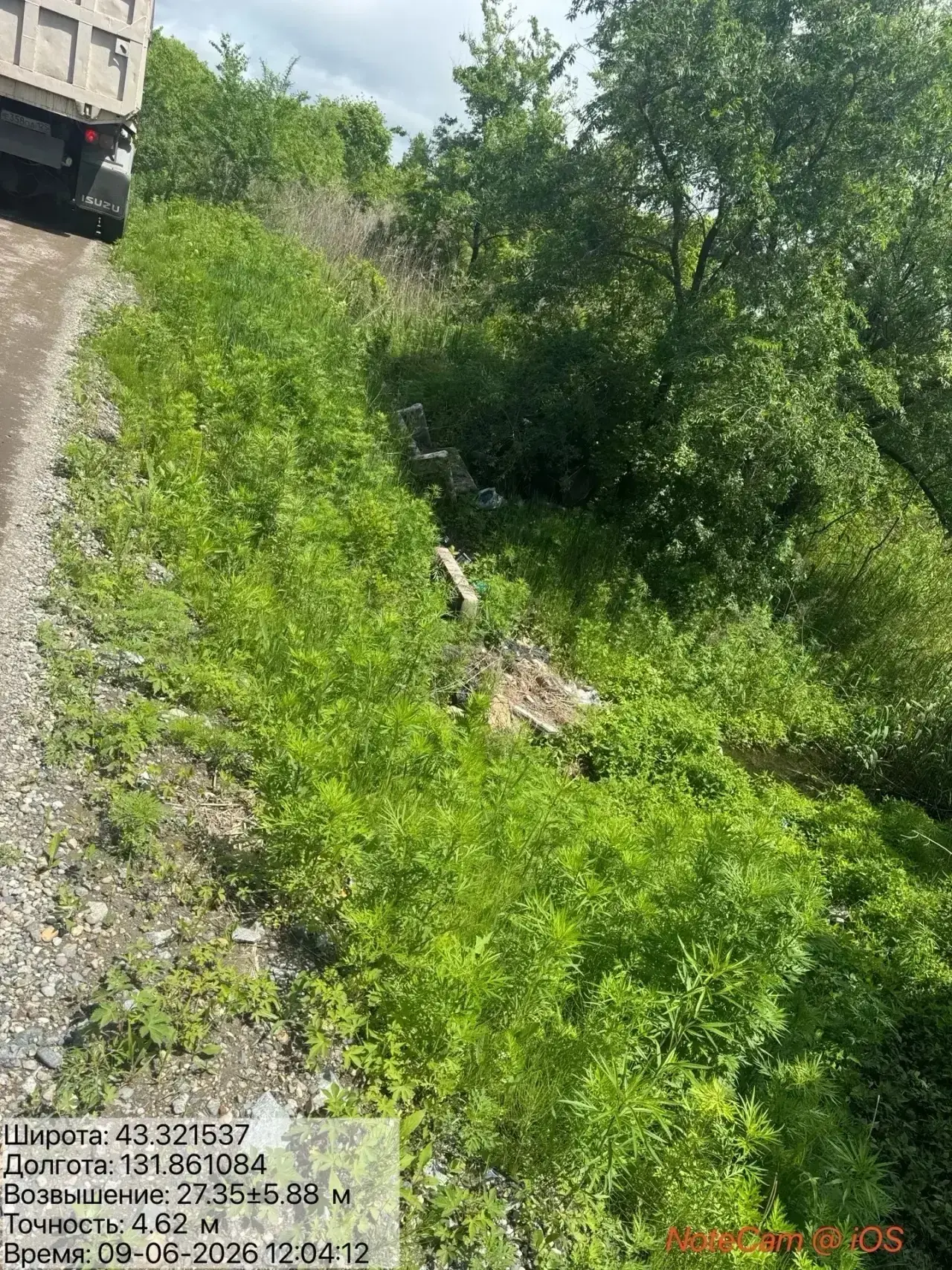 В Надеждинском муниципальном округе продолжается ликвидация несанкционированных свалок.

В рамках на