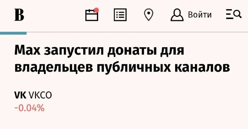 🫡 Налог за донат в MAX.