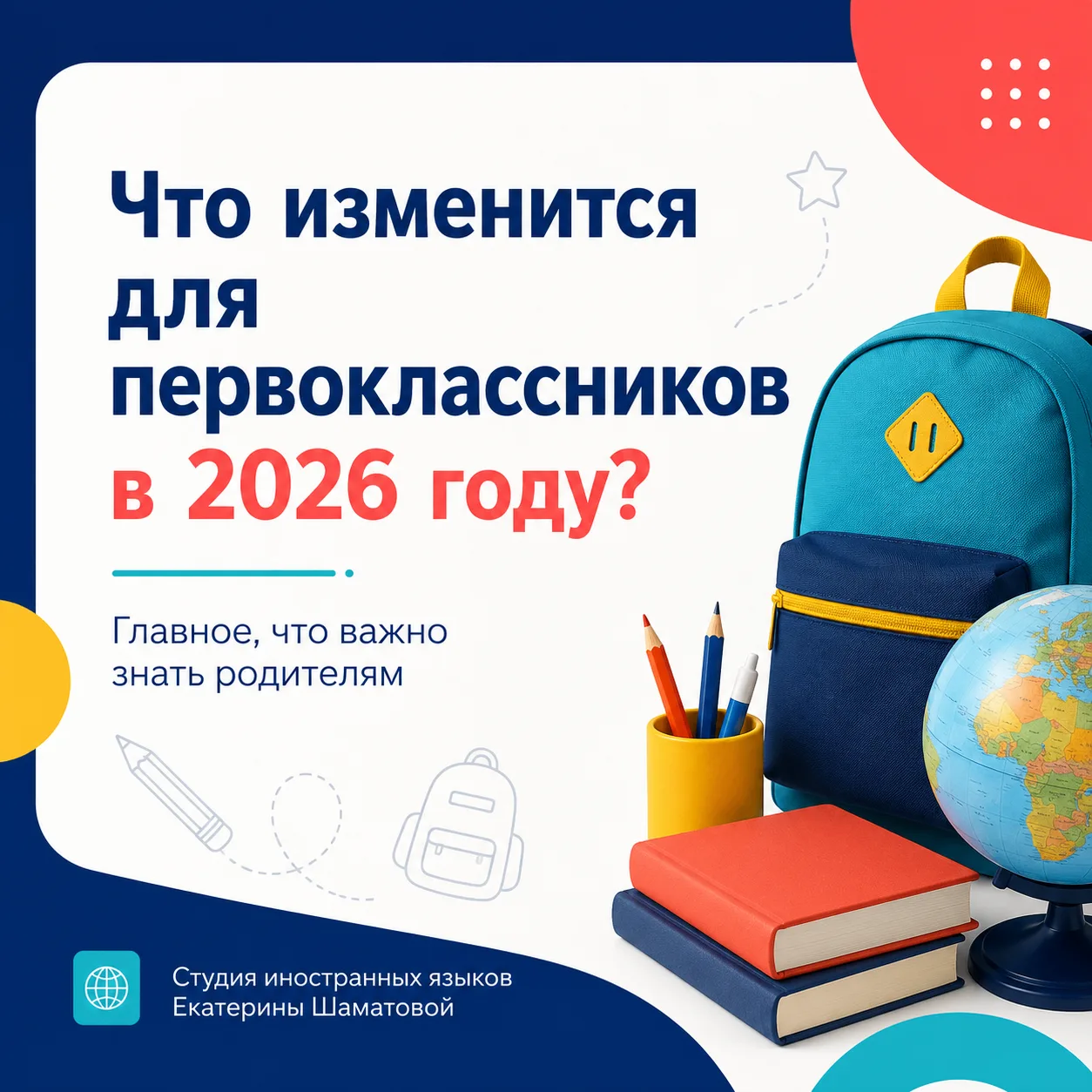 Про некоторые важные изменения.