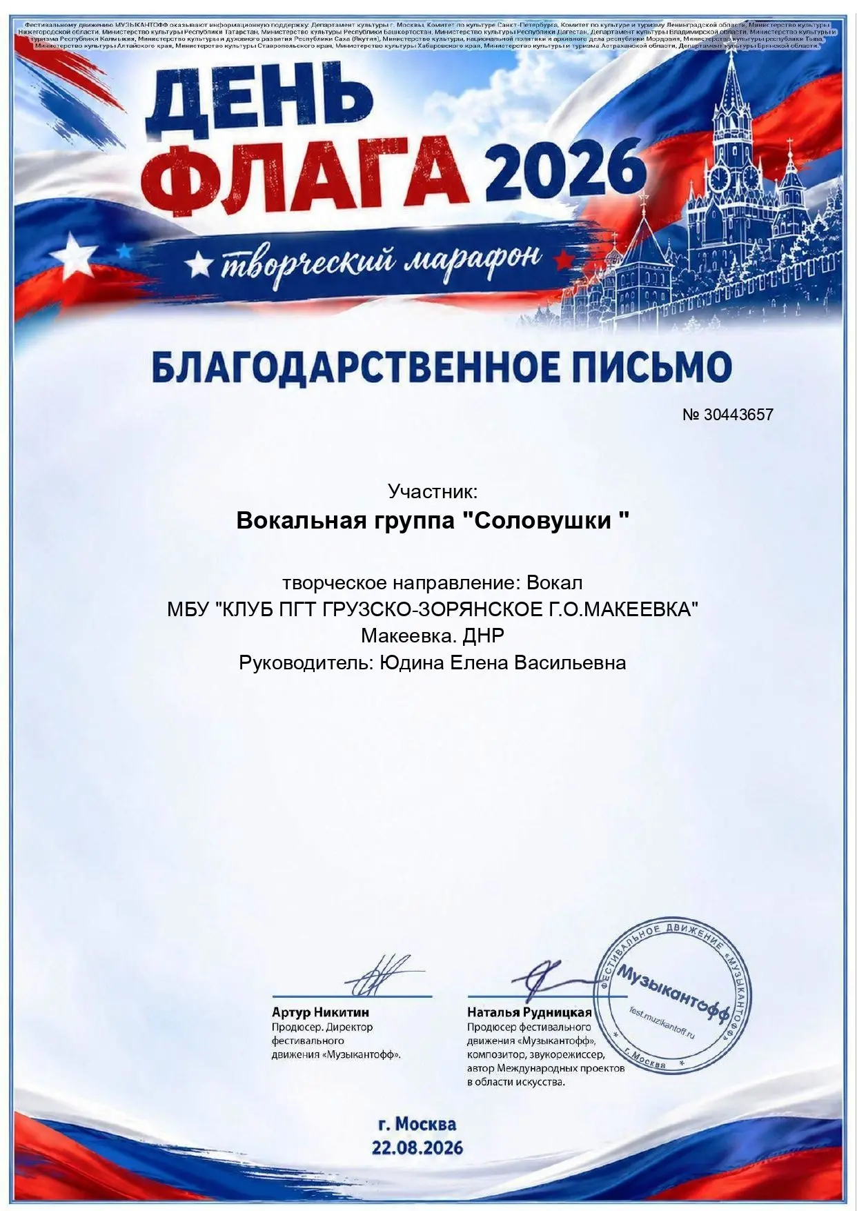 #ФестивалиКонкурсы