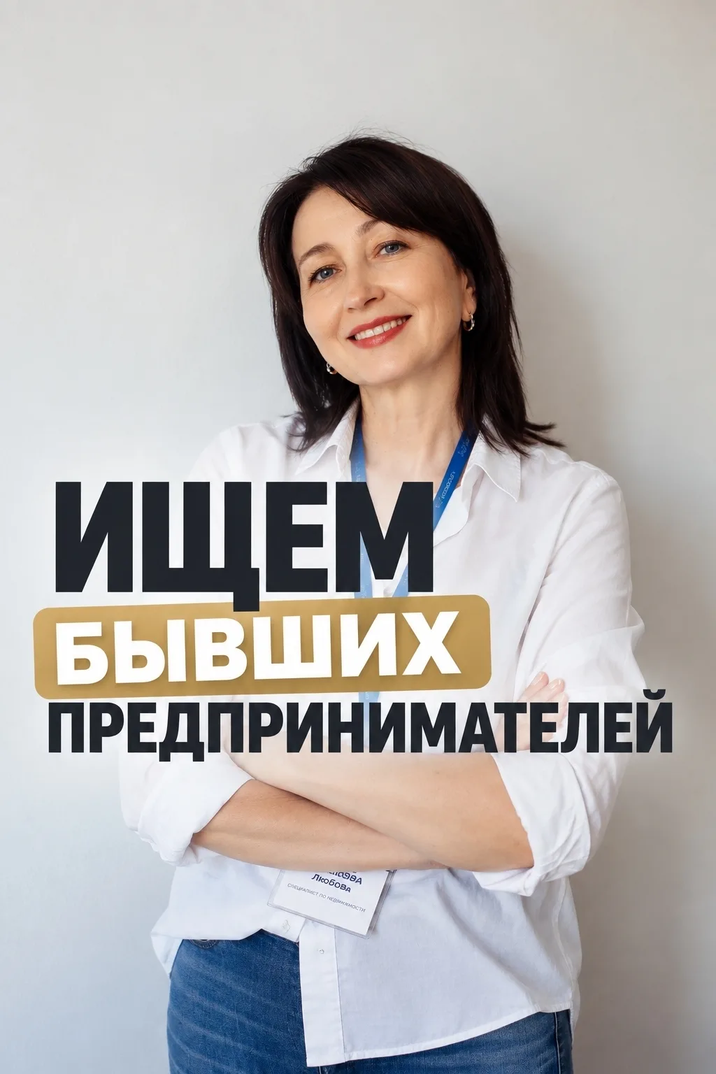 После своего бизнеса сложно снова работать «на зарплату»?