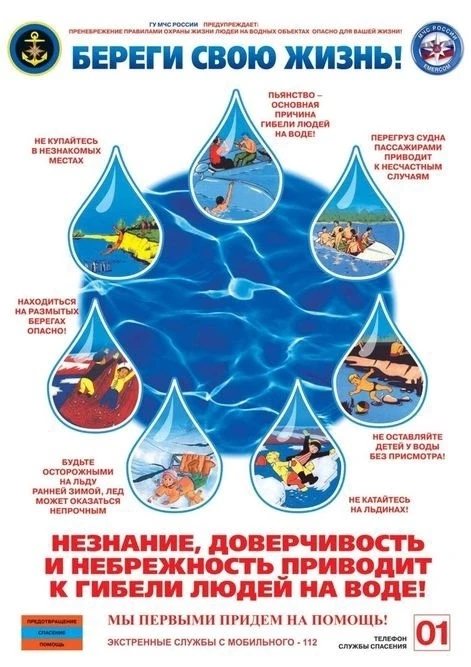 ПРОКУРАТУРА БРЯНСКОЙ ОБЛАСТИ РАЗЪЯСНЯЕТ!

В связи с наступлением летнего сезона следует помнить, что