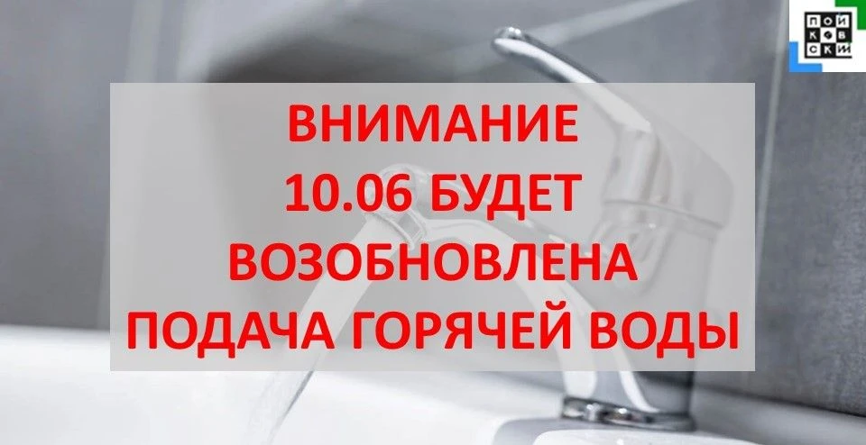 Уважаемые жители!