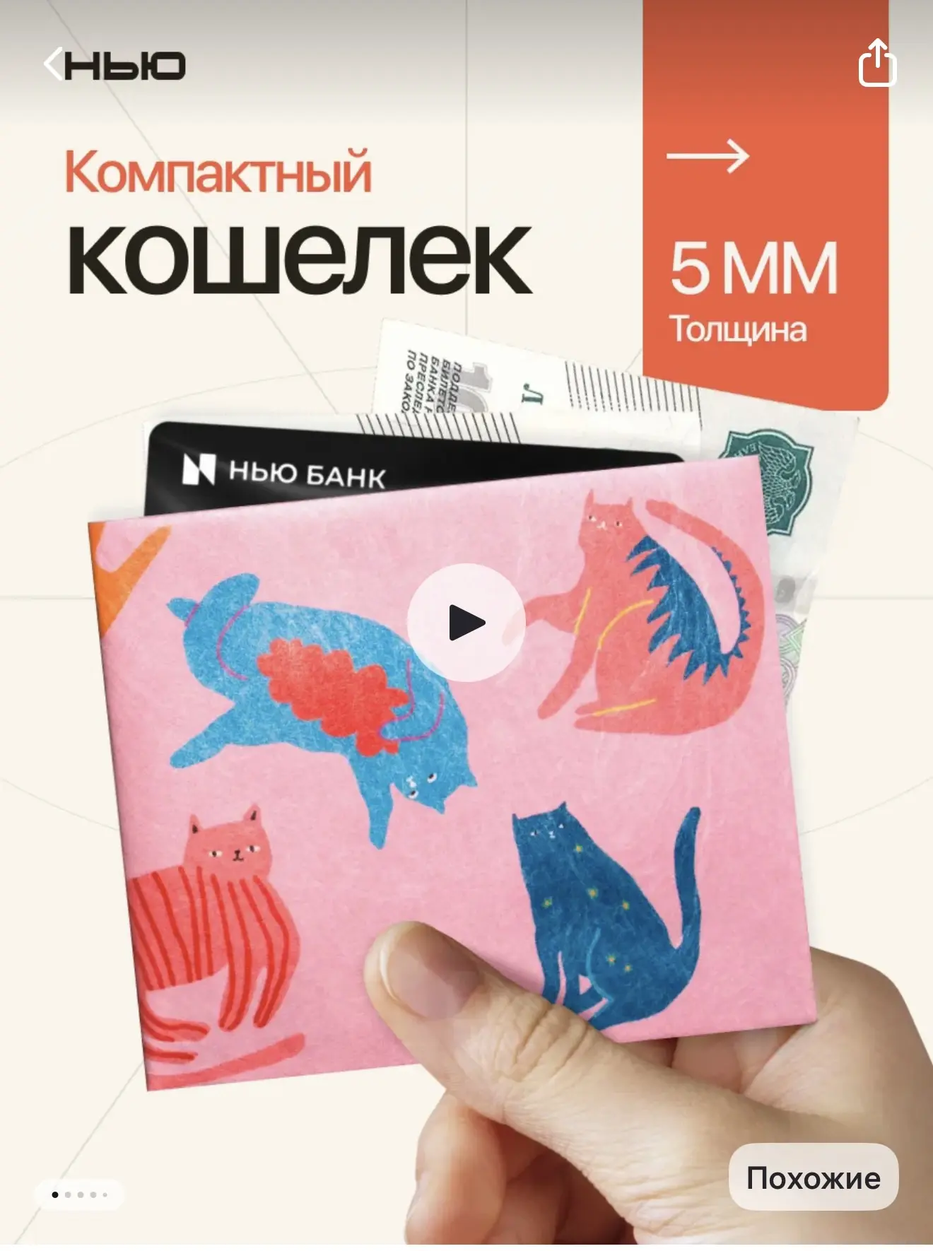 New wallet Кошелек маленький New Freakcats