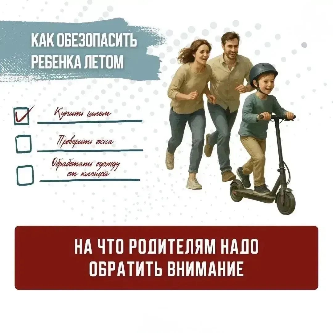 ⛺️5 актуальных летних рисков, на которые нужно обратить внимание родителям

Половина каникул уже поз