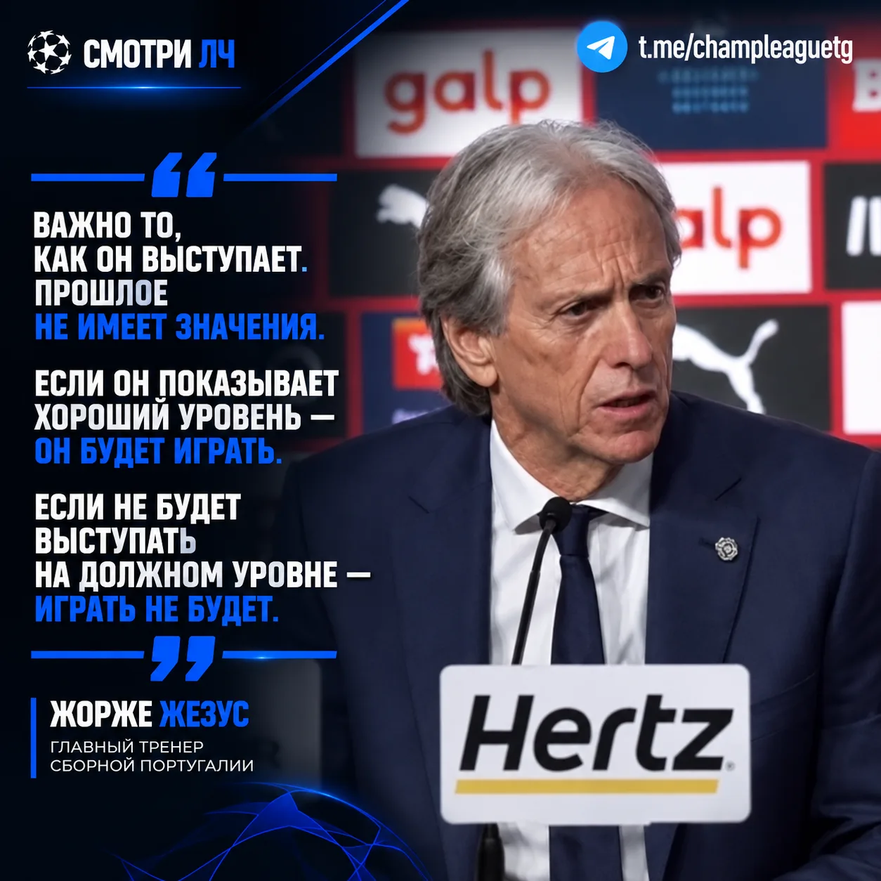 💬 Жезус объяснил свое решение вызвать Роналду на ближайшие игры сборной Португалии.
