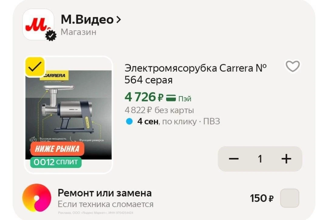 🟨 Электромясорубка Carrera № 564