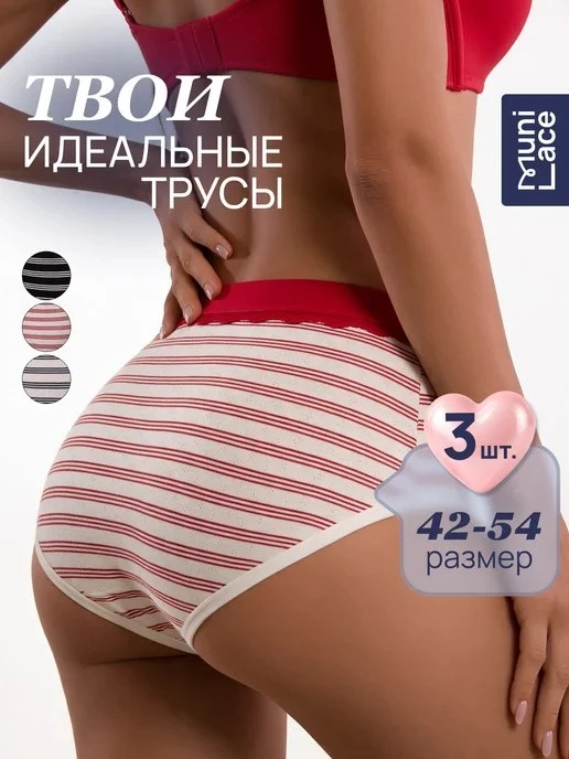 Трусы слипы набор MUNI LACE