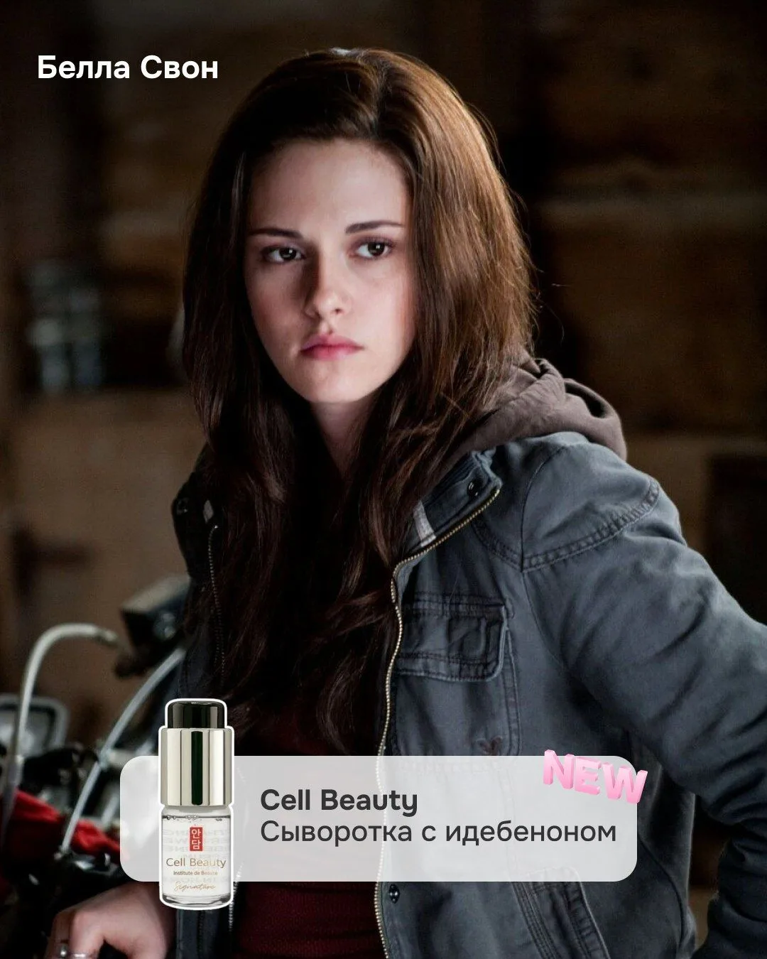 — И давно ты фанат k-beauty?