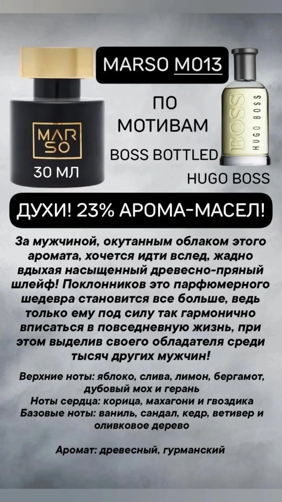 Ой, про мужской ещё забыла аромат🤦‍♀️. На акции Олигарх. Статусный, шикарный аромат! Н...