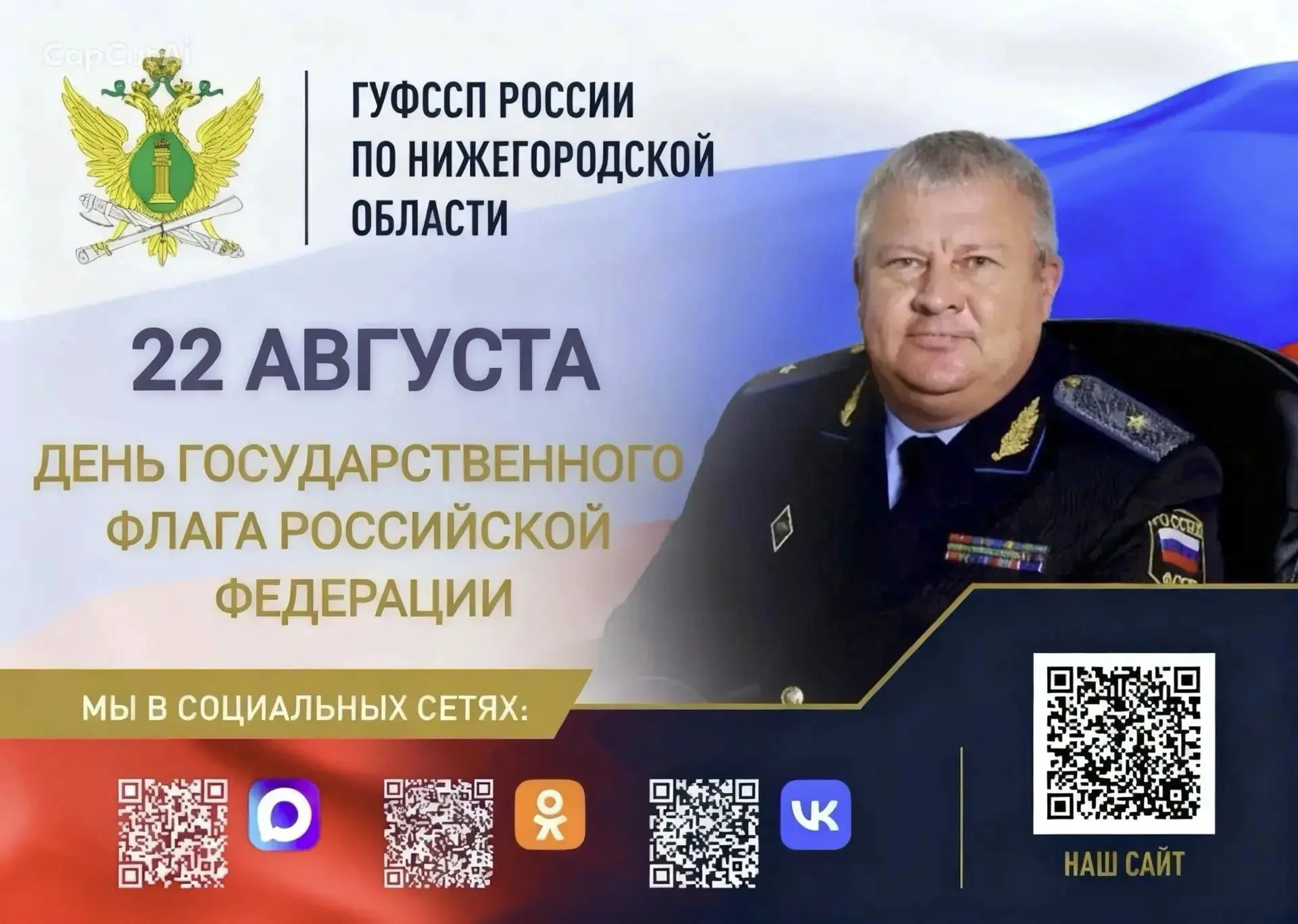 Уважаемые коллеги! Дорогие нижегородцы!