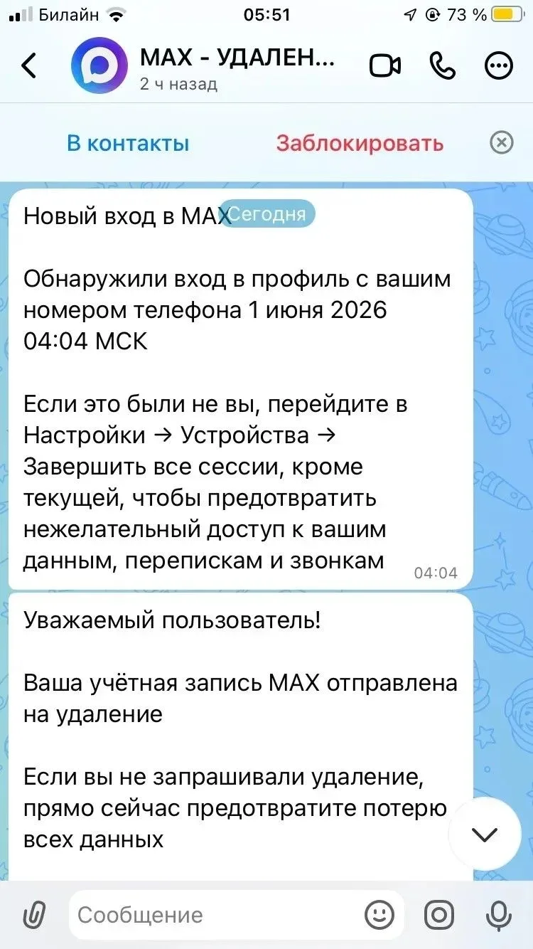 ❗Новая схема мошенников.