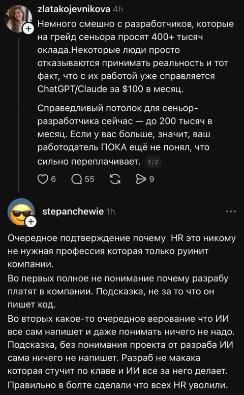 Кажется, HR приняла анекдот про обезьяну с ChatGPT за правду)