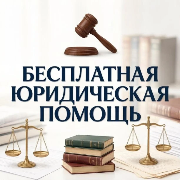Чириков Михаил 09 августа 2026 года с 15.00 часов до 17.00 часов (воскресенье) будет оказывать юриди