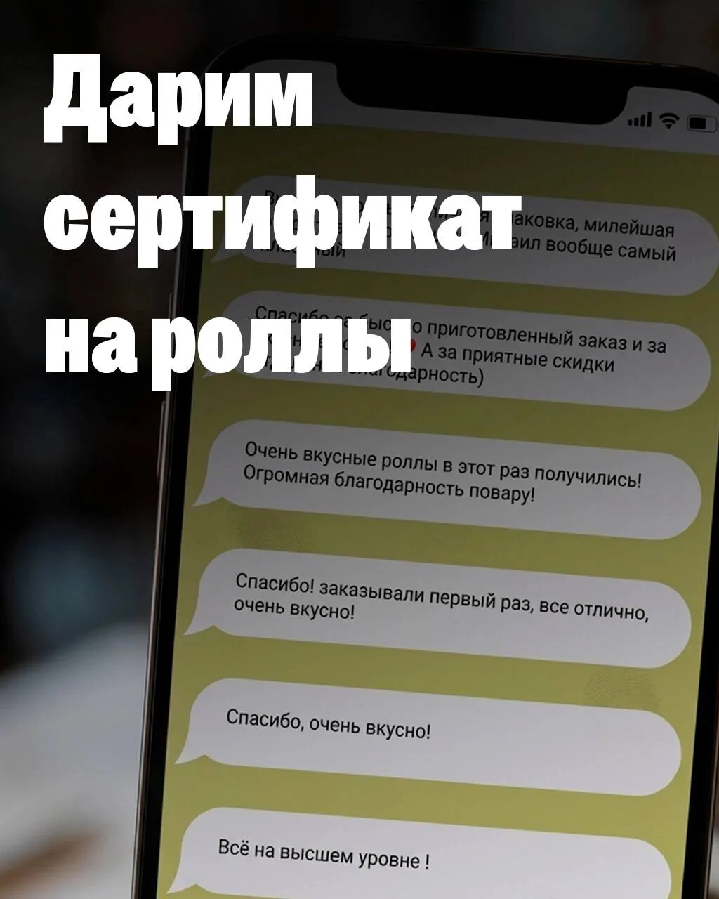 ДАРИМ 2000 ₽ НА РОЛЛЫ! 🎁