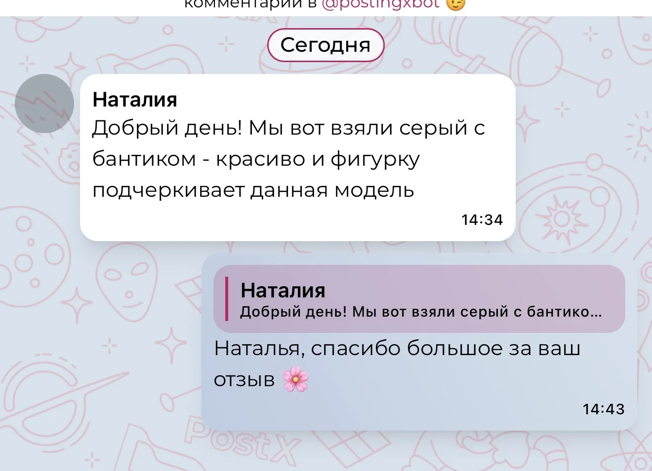 А вот и первый отзыв 🌸 спасибо большое, что находите время написать нам хоть пару стро...