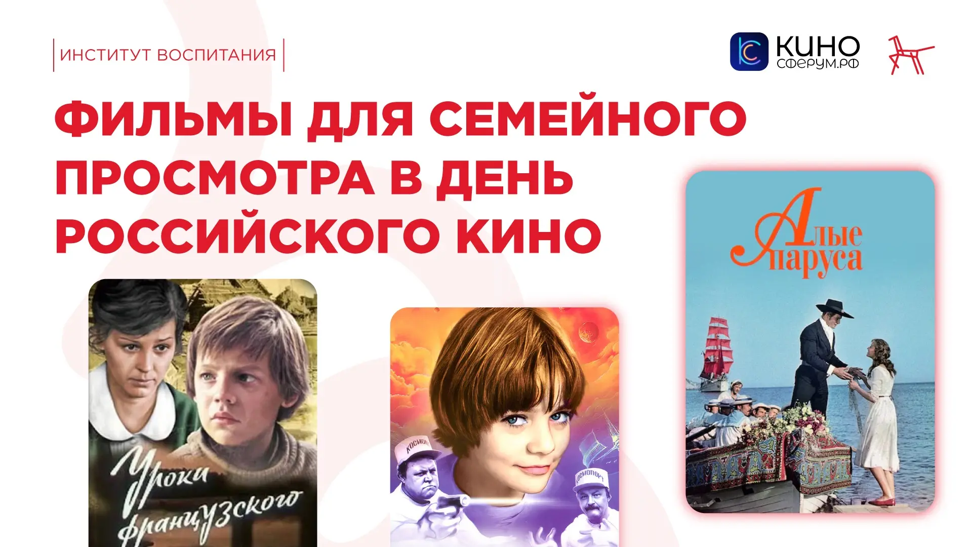 🎞️ Российское кино подарило нам множество замечательных экранизаций — от волшебных ска...