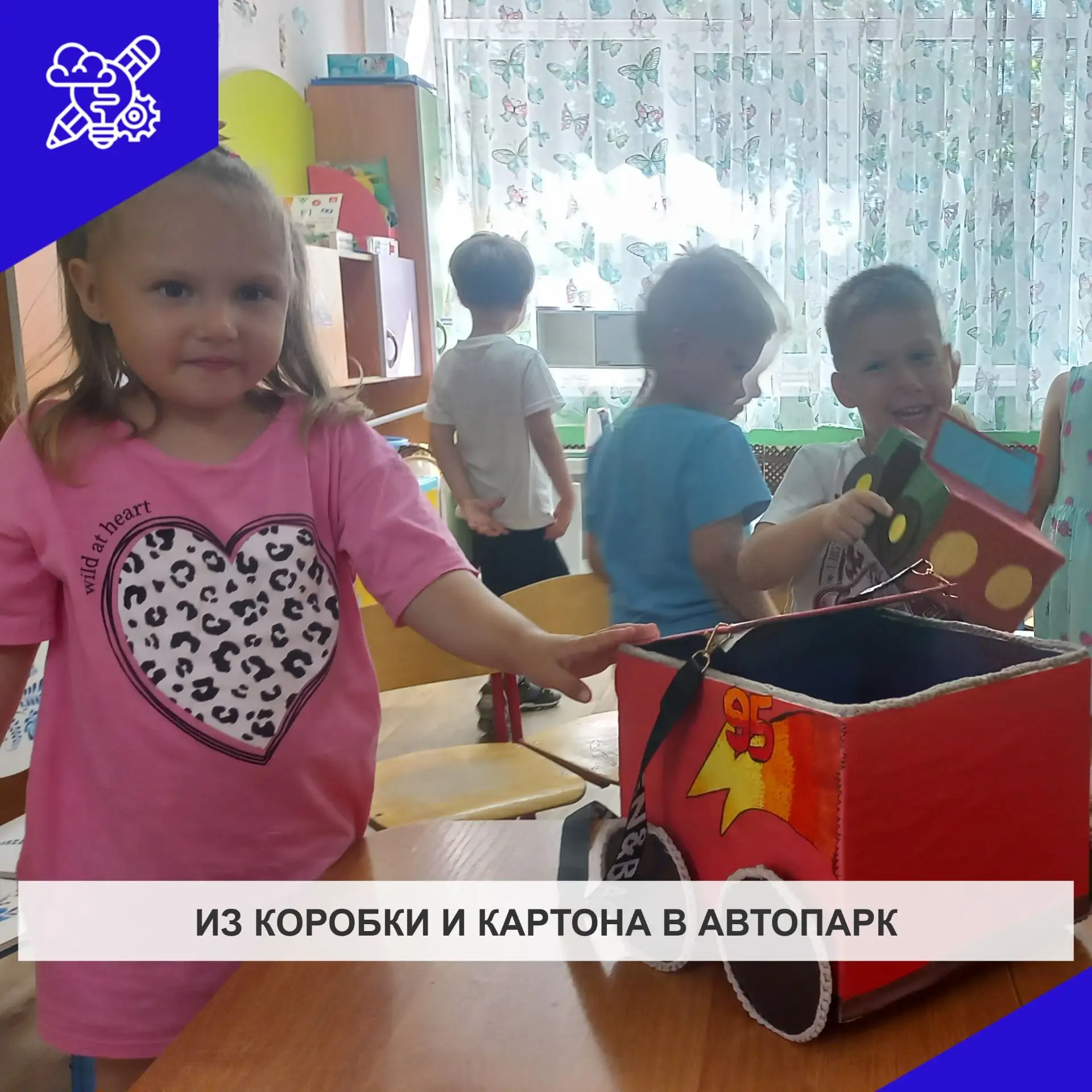 В рамках реализации летнего проекта, ребята средней группы вместе с родителями сконструировали из ка