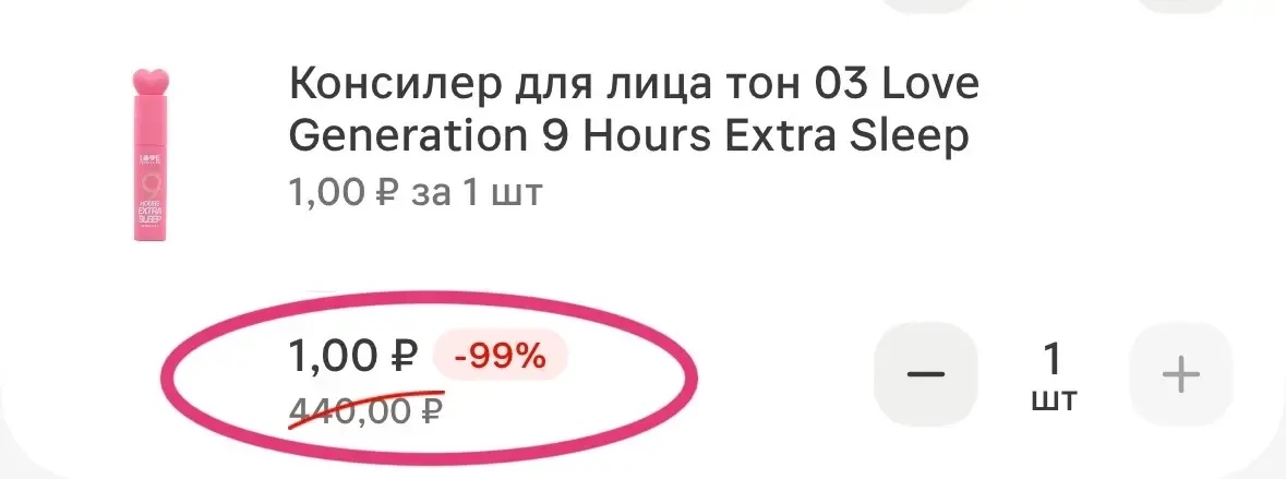 Быстро! Добавили ооочень много товаров за 1₽ 😳

Срочно ищем баннер у себя 
В ПРИЛОЖЕНИИ 🔗


Реклам
