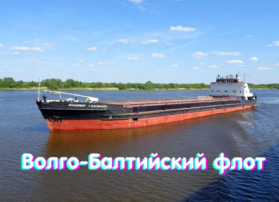 ⚓ В компанию ООО «ВОЛГО-БАЛТИЙСКИЙ ФЛОТ» на навигацию 2026г.