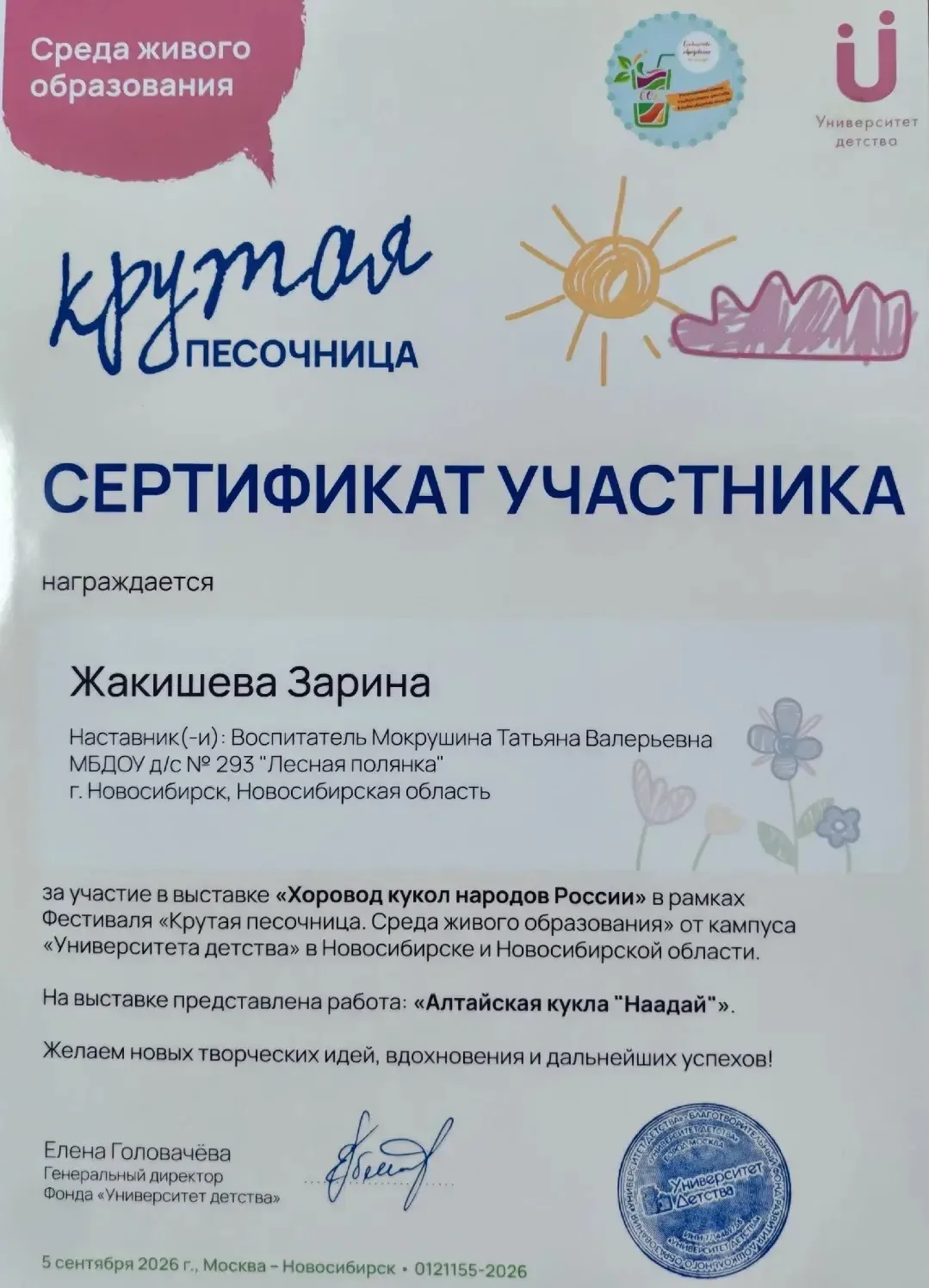 👉👏👏👏Хотим еще раз от всей души поздравить нашу замечательную воспитанницу Зарину с ...