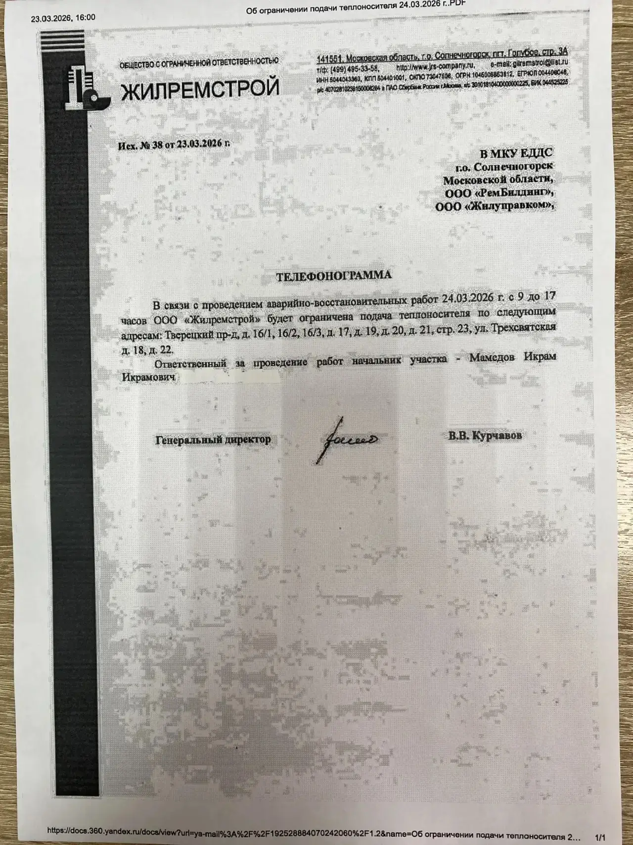 Медиа публикации