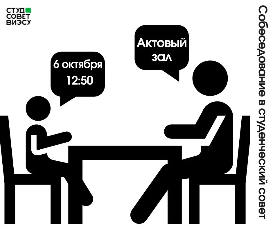 Внимание, студентам!