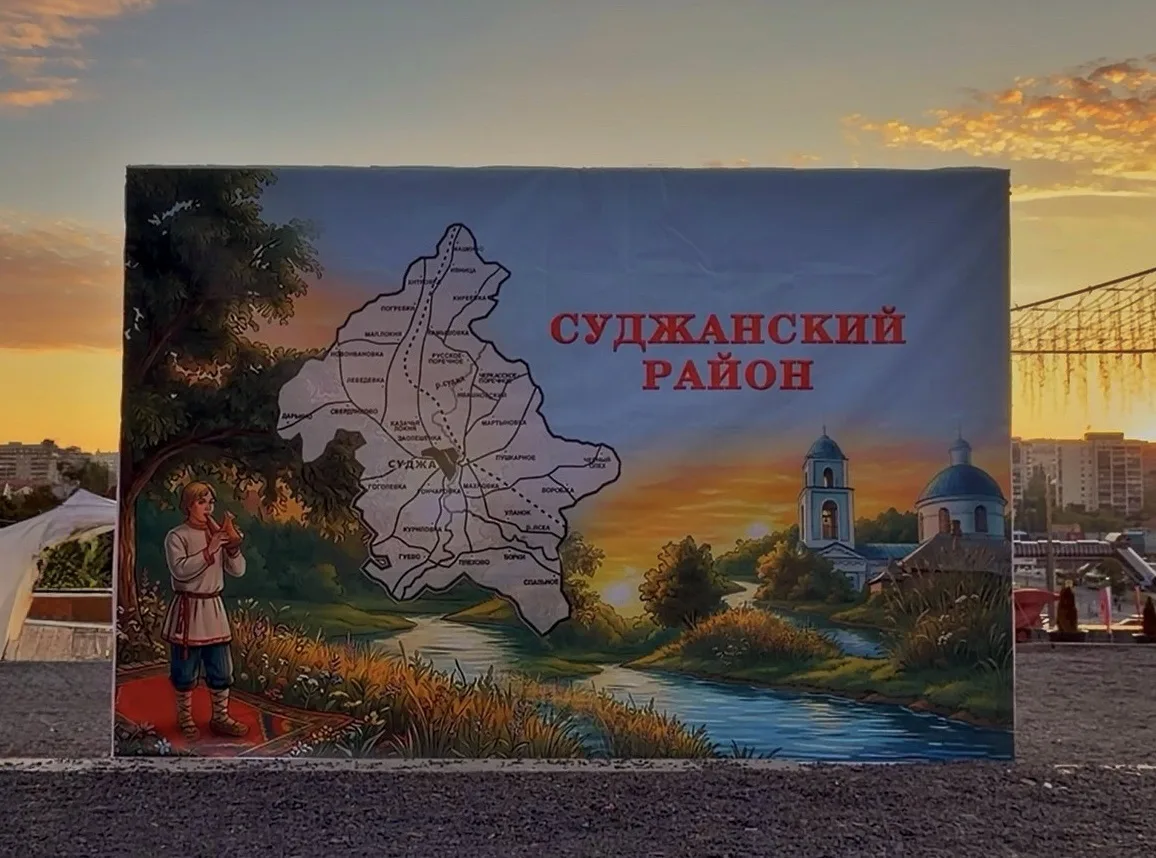 Уважаемые жители Суджанского района!
