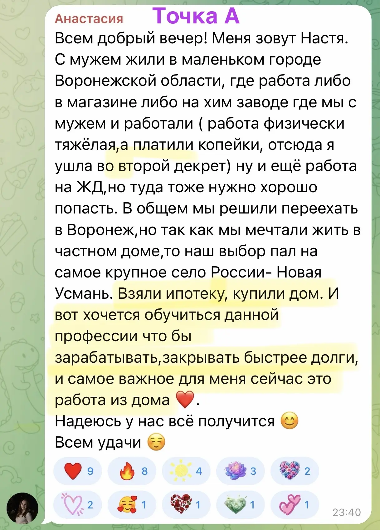 Изображение 3 к публикации «Ирина Левшунова ПРО Маркетплейсы»