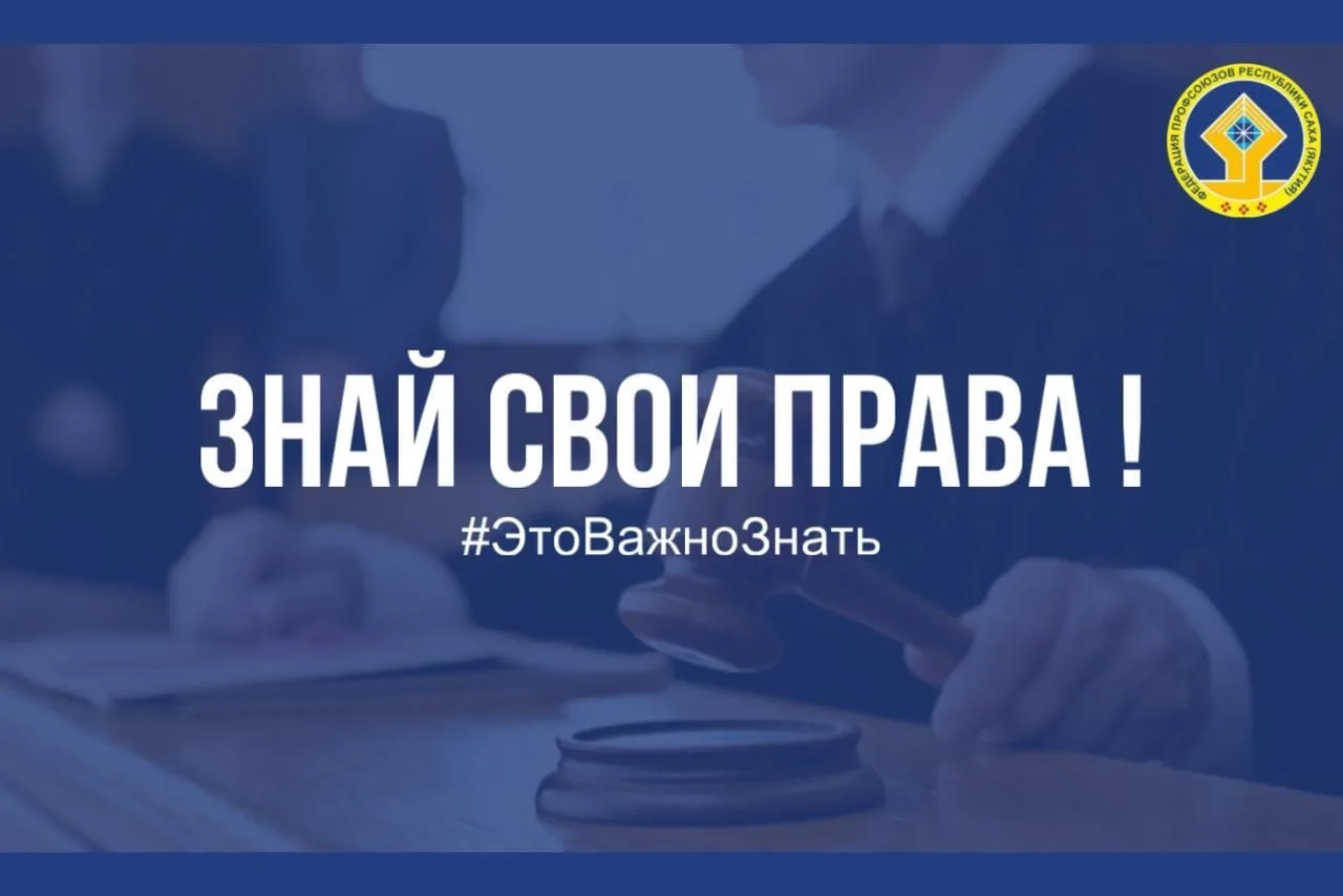 💬Наша работница вышла из отпуска по уходу за ребенком до достижения им возраста 3 лет (ребенку испо