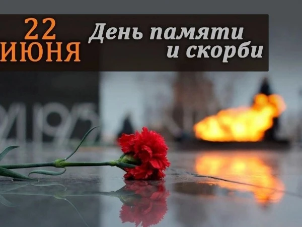 День памяти и скорби

Уважаемые жители Сулейман‑Стальского района!

22 июня – одна из самых тяжёлых 