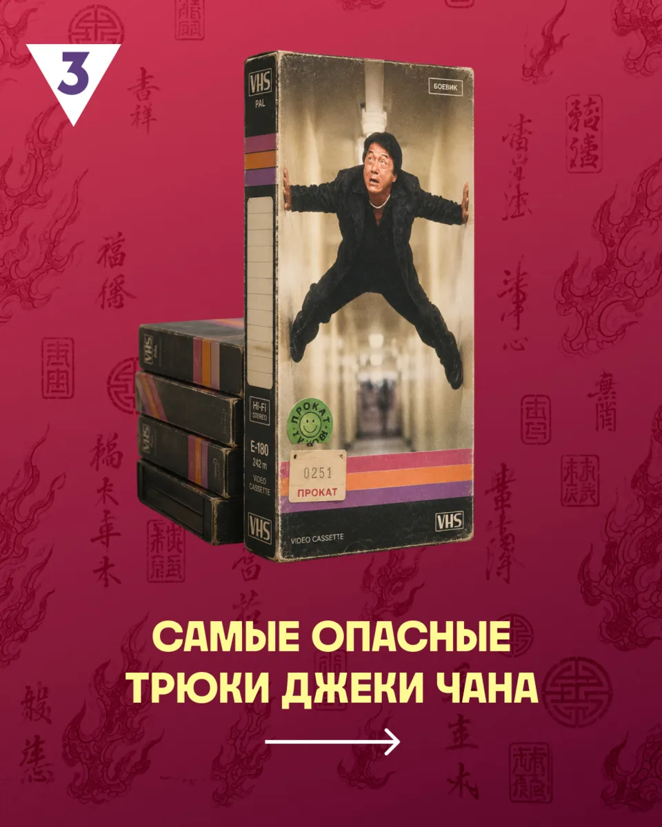 Без искусственного интеллекта, каскадеров и компьютерной графики: вспоминаем самые эффе...
