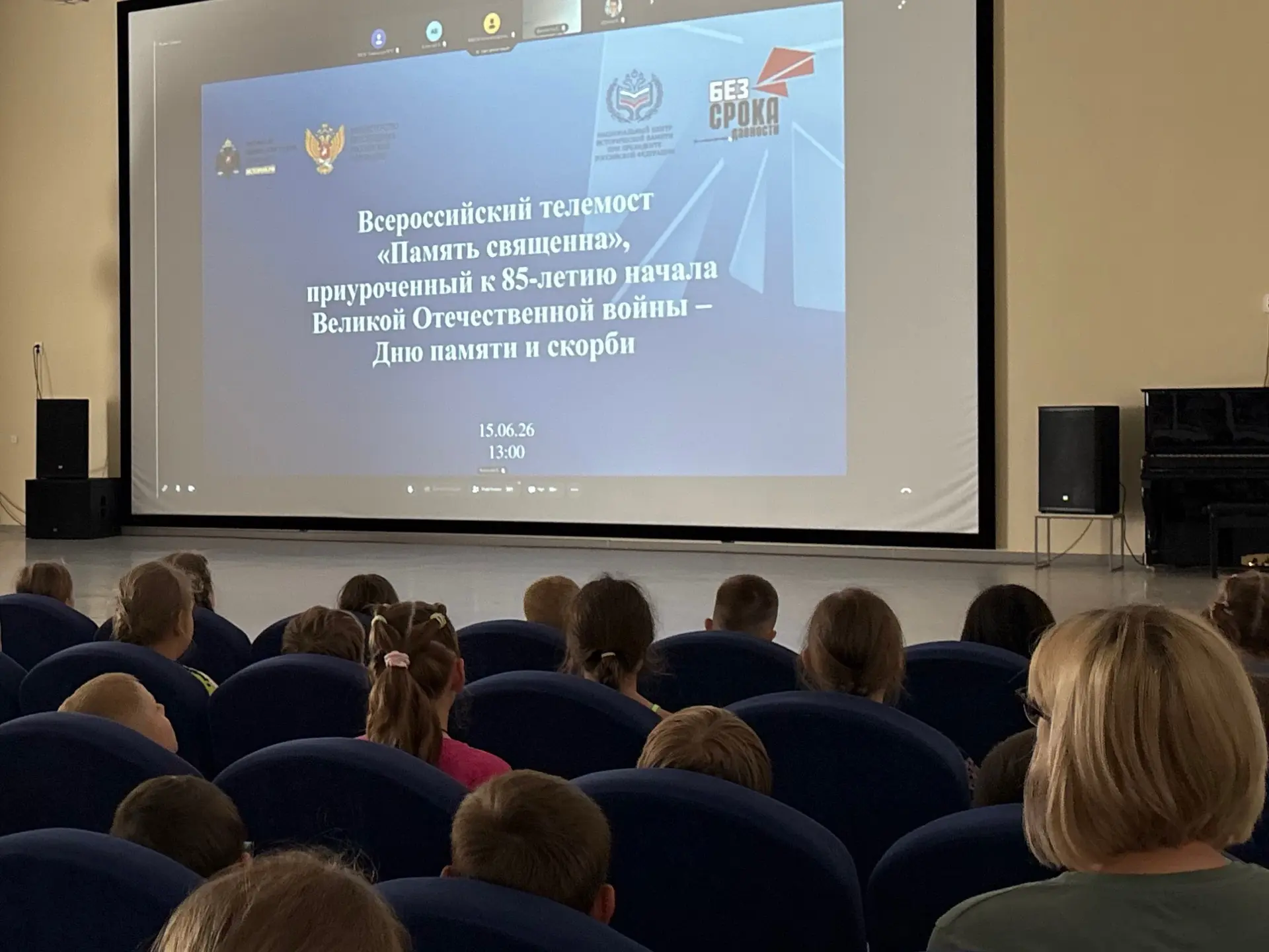🇷🇺 Всероссийский телемост «Память священна».

🕊️В преддверии Дня памяти и скорби наш пришкольный 