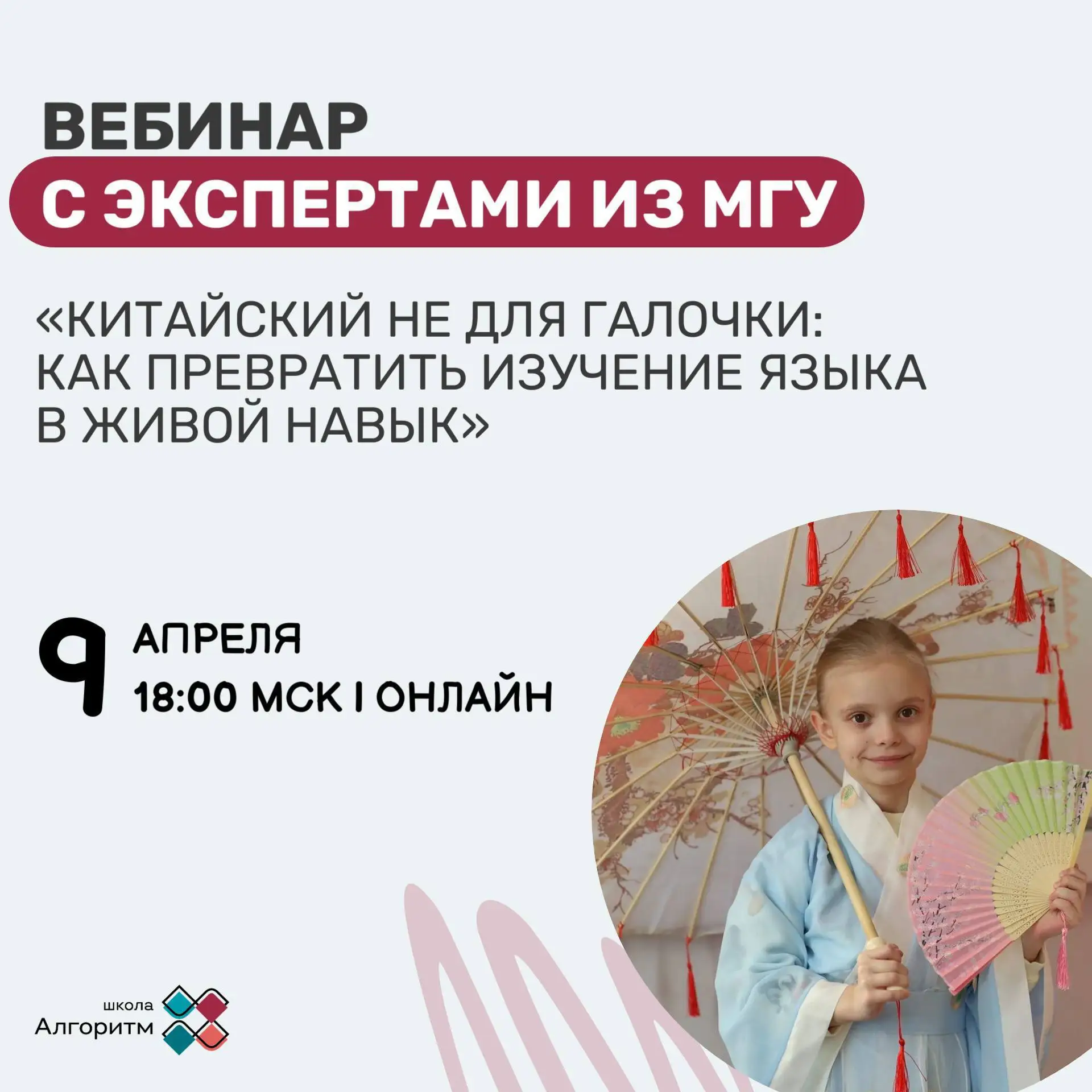 ▶️Уже через несколько минут мы начнем наш вебинар с экспертами МГУ.