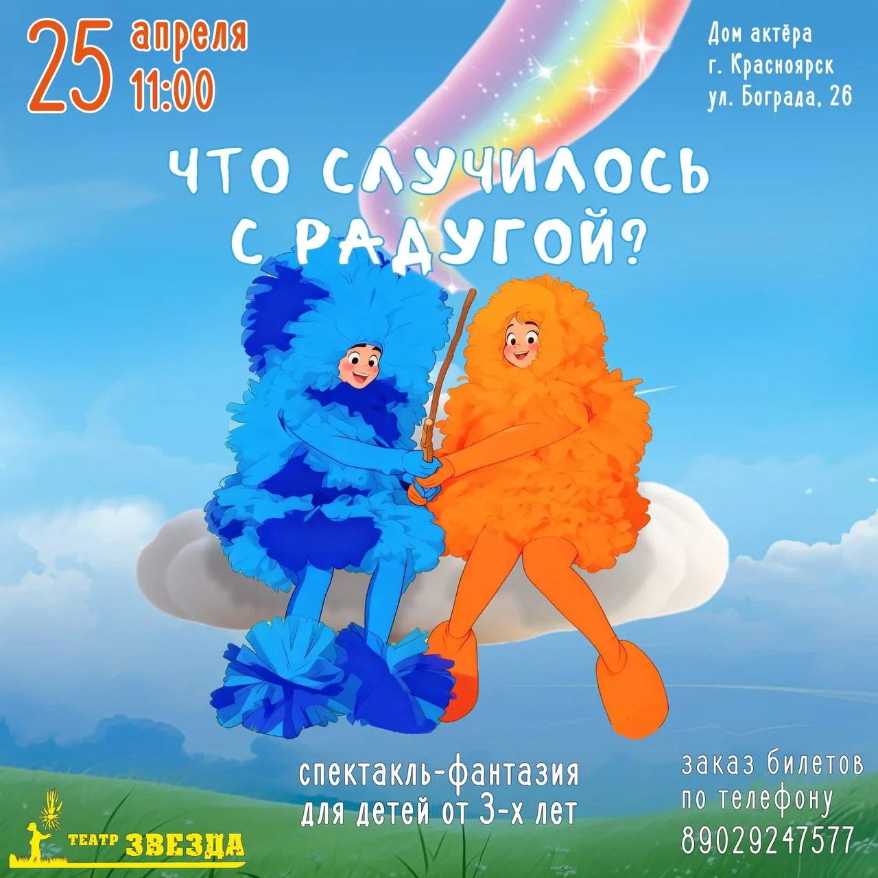 АКЦИЯ 🤩