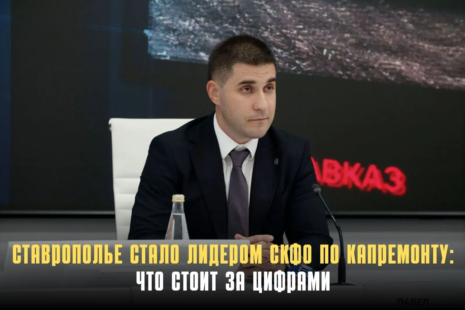 По итогам семи месяцев 2026 года Ставропольский край стал лидером СКФО по объёму капита...